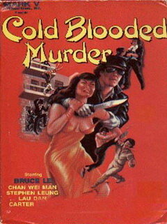 Сумасшедший хладнокровный кровавый убийца (1981) постер