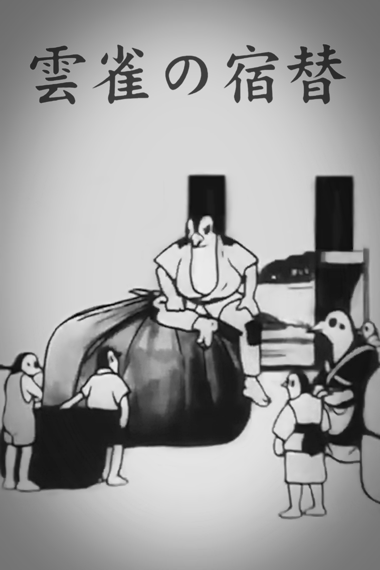 День переезда жаворонков (1933) постер