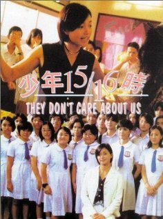 Shao nian 15/16 shi (1996) постер