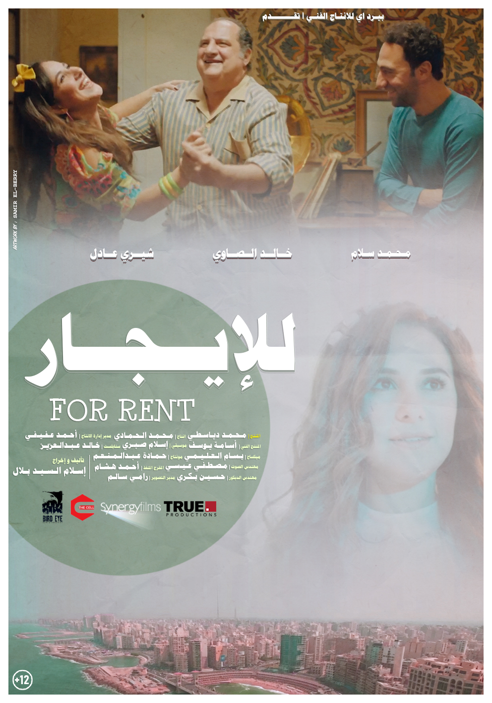For Rent (2021) постер