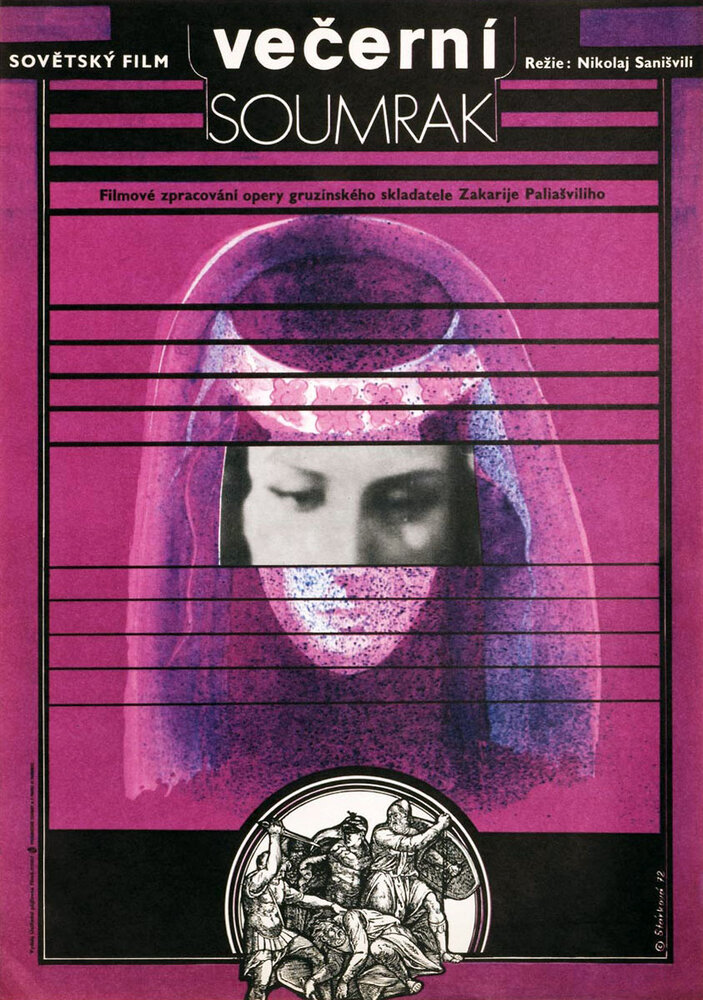 Даиси (1971) постер