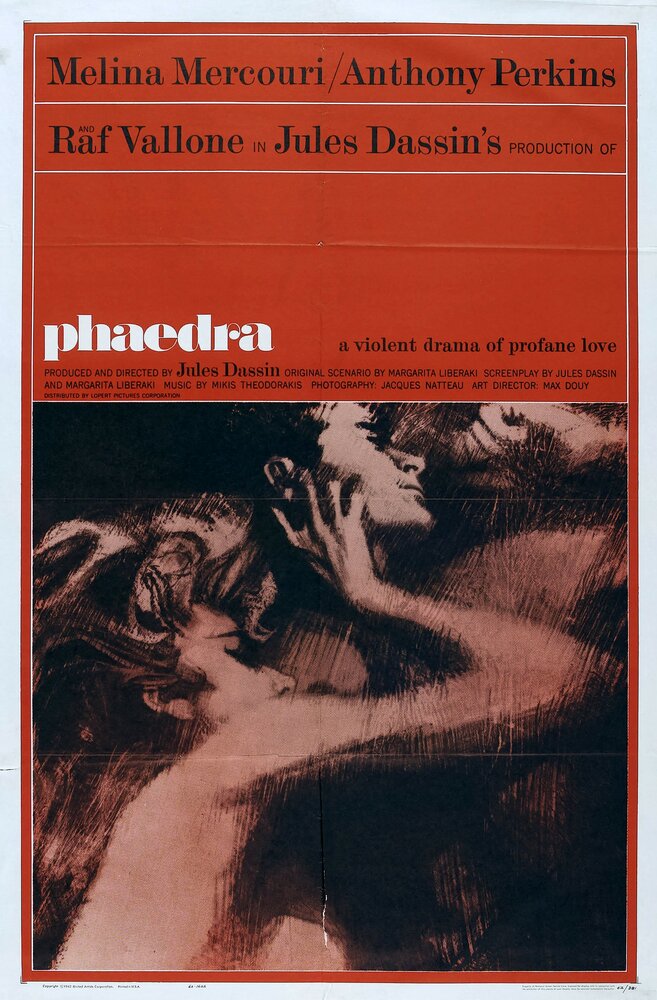 Федра (1962) постер