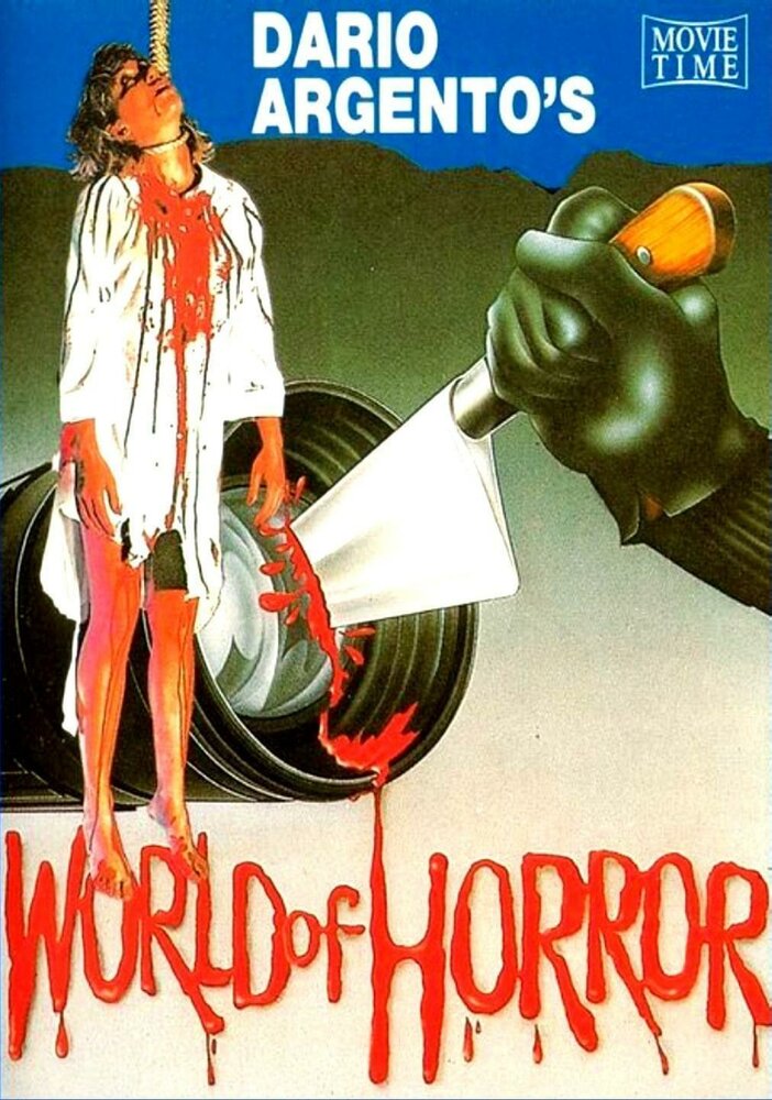 Мир ужасов Дарио Ардженто (1985) постер
