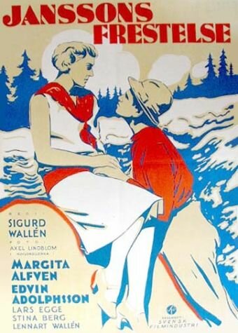 Janssons frestelse (1936) постер