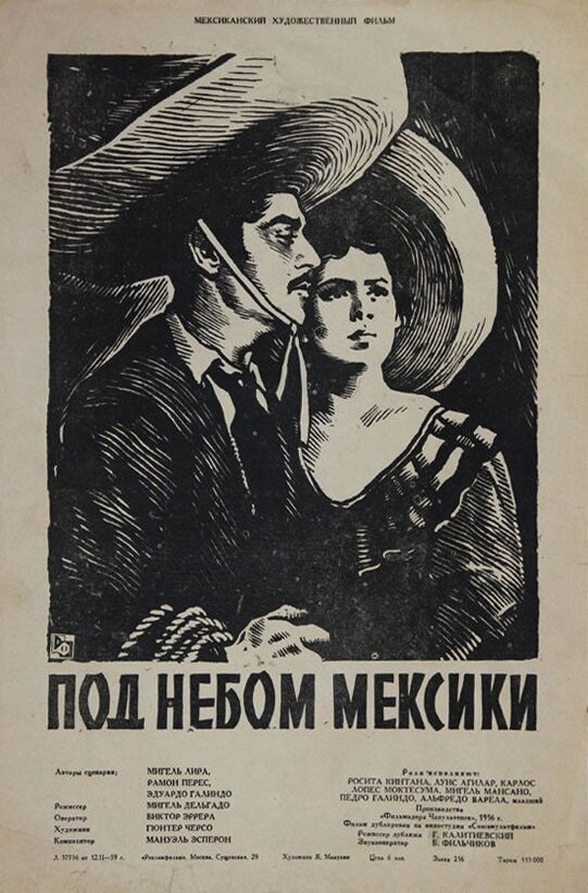 Под небом Мексики (1957) постер