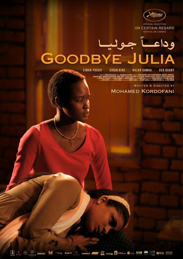 Прощай, Джулия (2023) постер