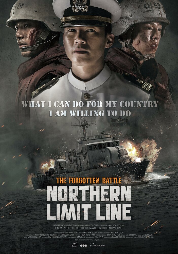 Северная пограничная линия (2015) постер