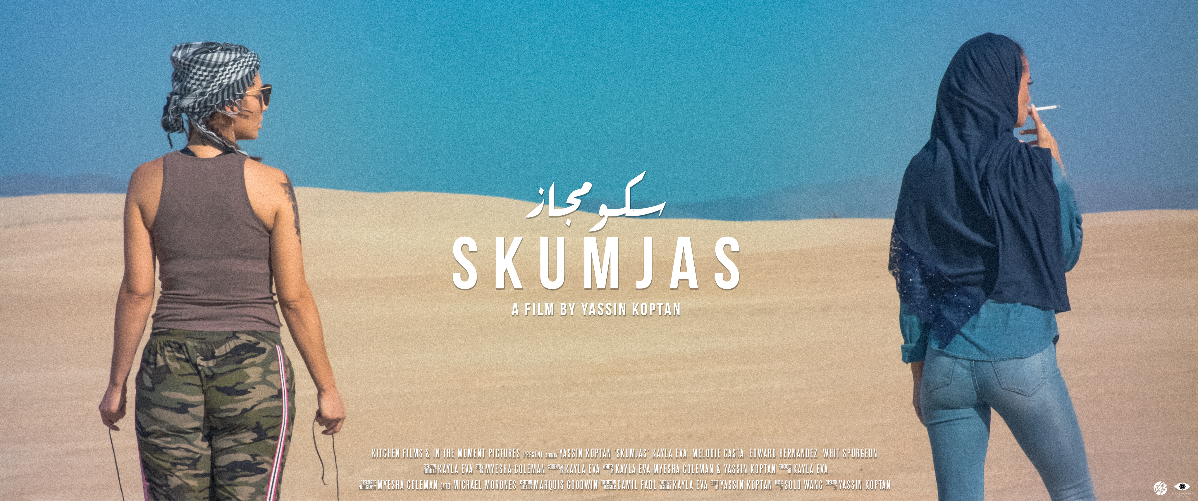 Skumjas (2021) постер
