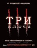 Три ключа (2006) постер