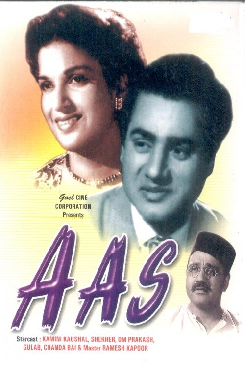 Aas (1953) постер