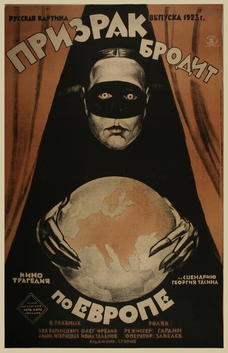 Призрак бродит по Европе (1922) постер