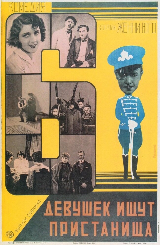 Шесть девушек ищут пристанища (1928) постер