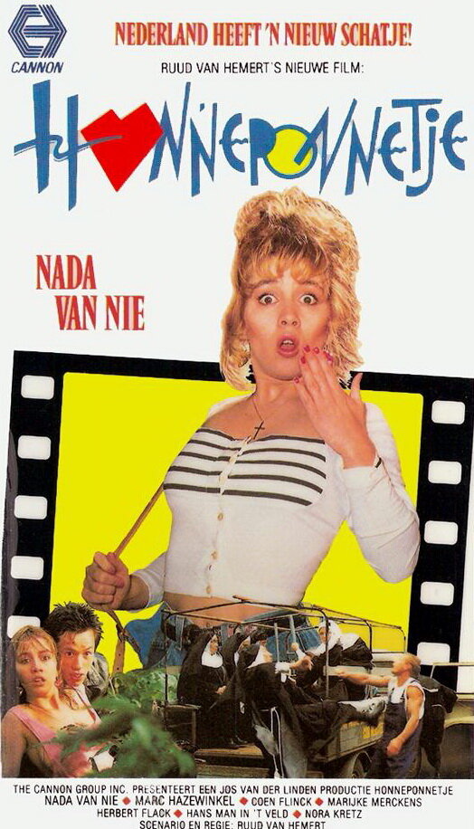Душечка (1988) постер