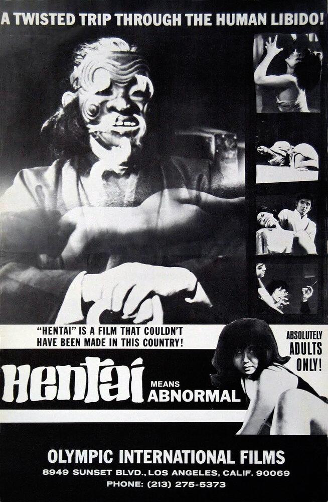 Хентай (1965) постер