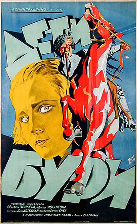 Дети бури (1926) постер