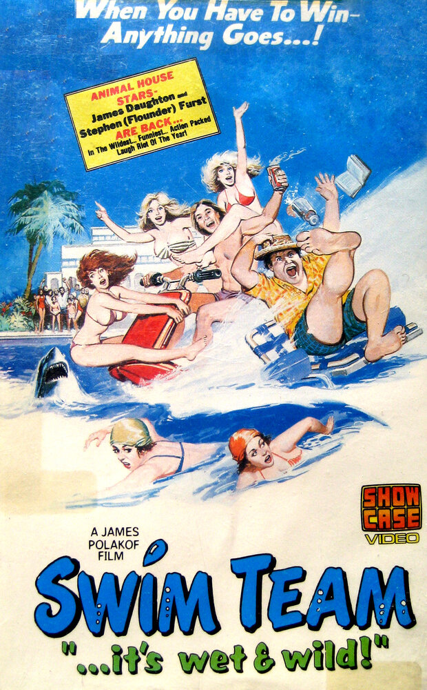 Команда пловцов (1979) постер