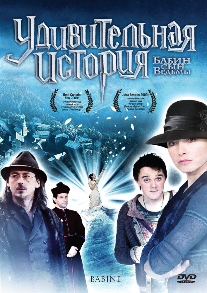 Удивительная история (2008) постер