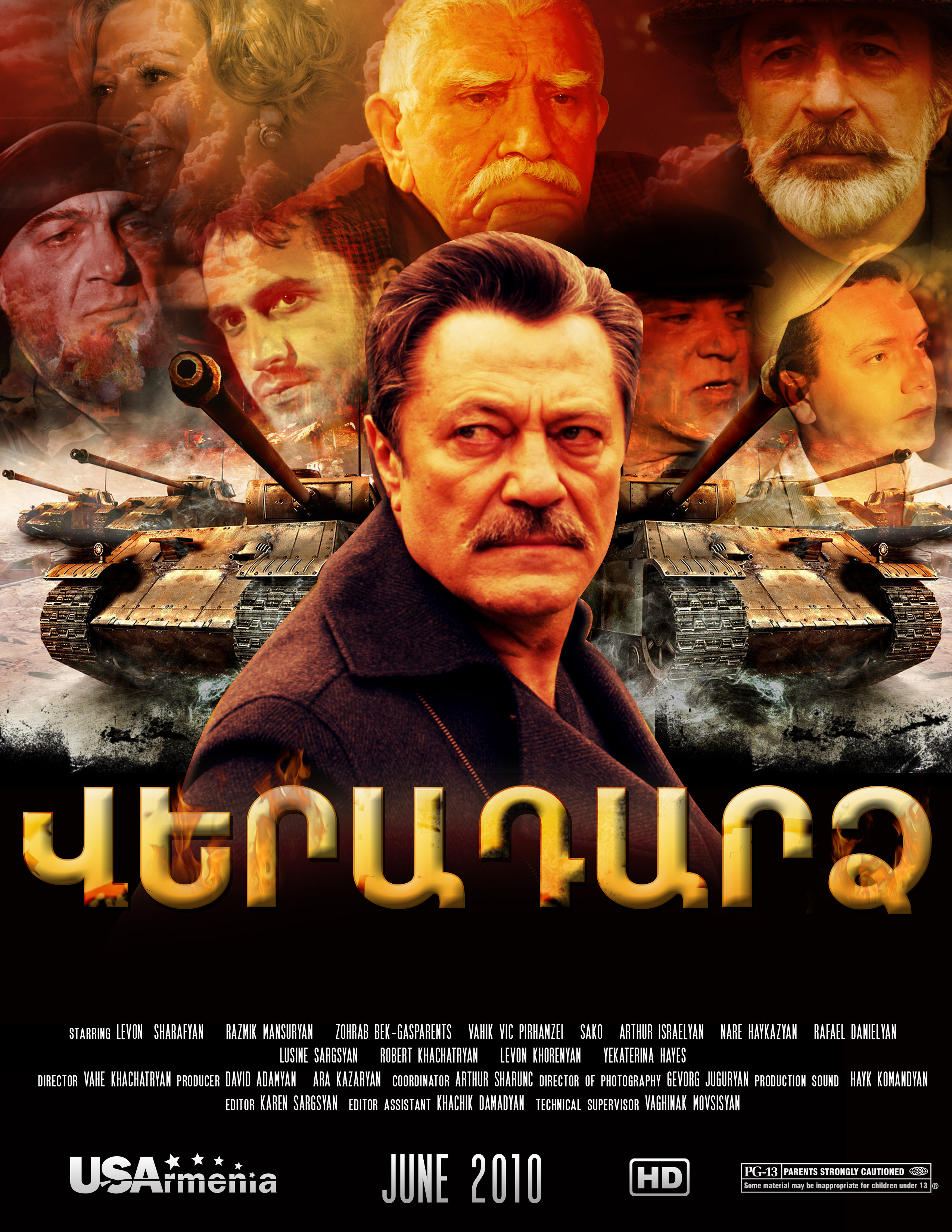 Возвращение (2010) постер