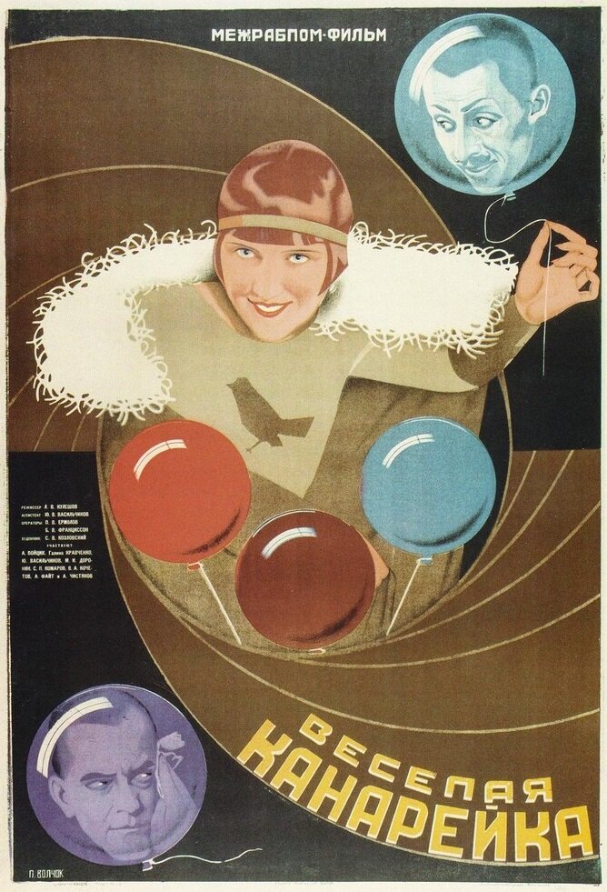 Веселая канарейка (1928) постер