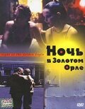 Ночь в Золотом Орле (2001) постер