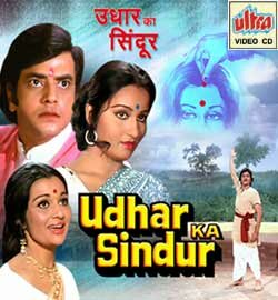 Udhar Ka Sindur (1976) постер