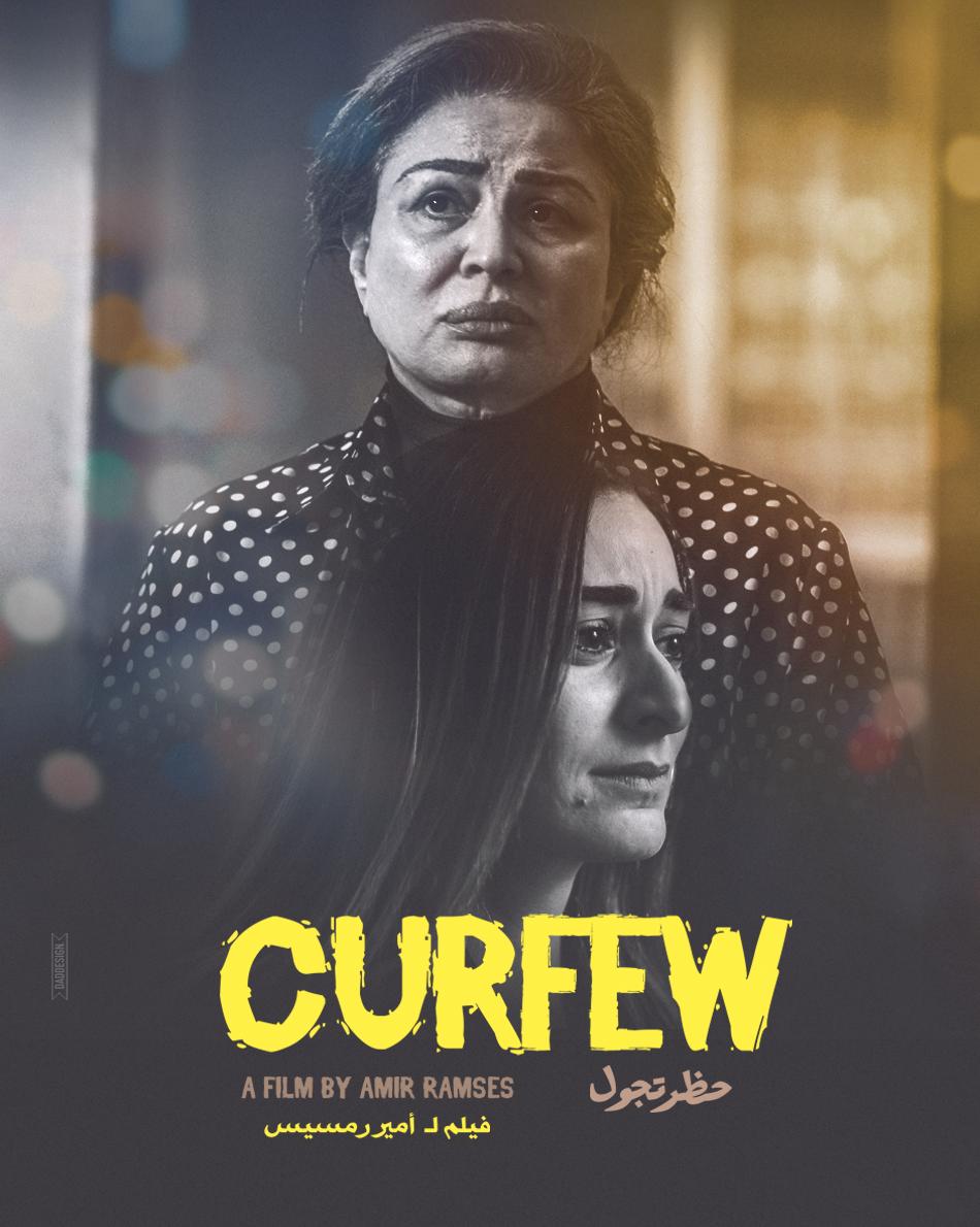 Curfew (2020) постер