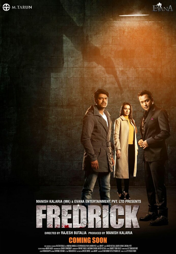 Fredrick (2016) постер