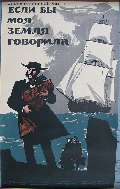 Если бы моя земля говорила (1947) постер
