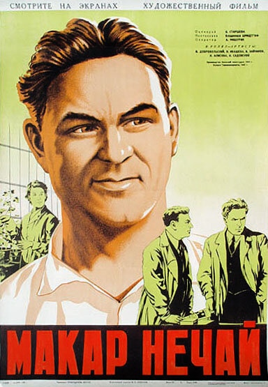Макар Нечай (1940) постер