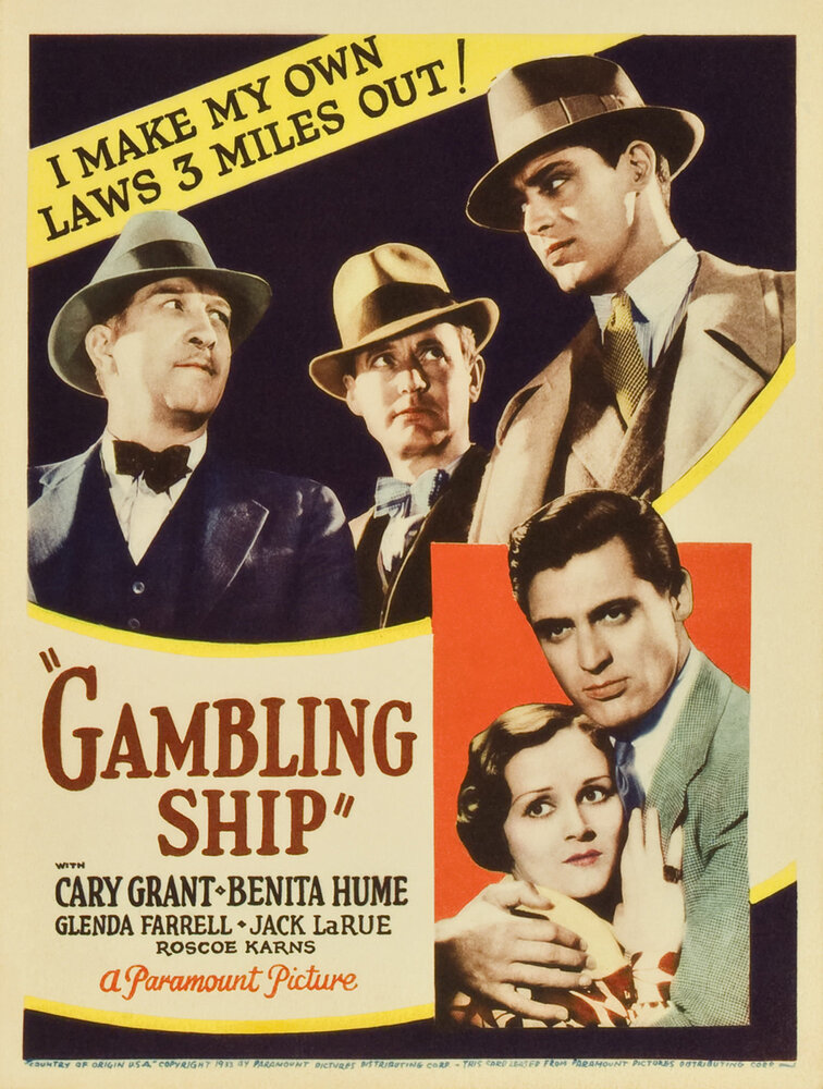 Корабль игроков (1933) постер