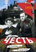 Честь (1938) постер