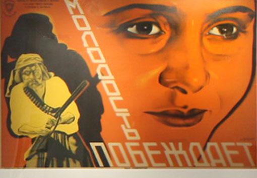Молодежь побеждает (1928) постер