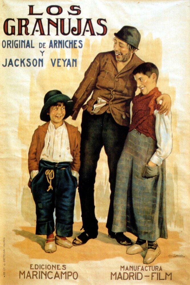 Жулики (1925) постер
