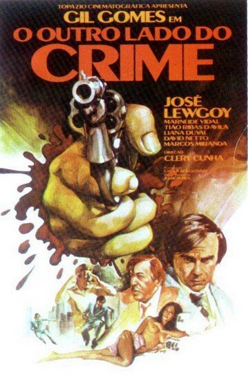 Другая сторона преступности (1978) постер