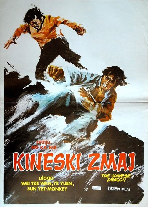 Yi tiao long (1973) постер