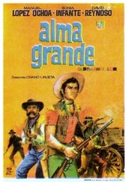 Alma Grande (1966) постер