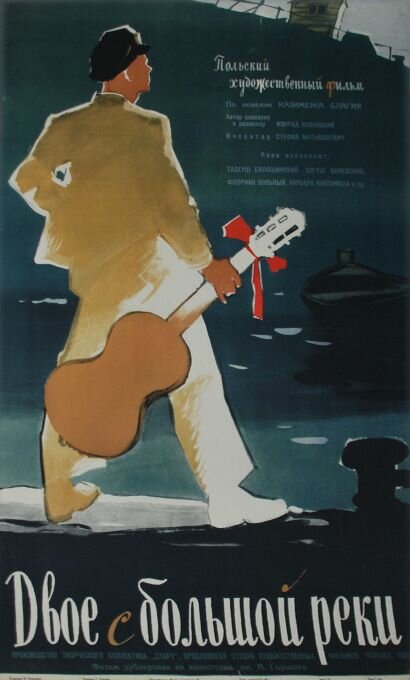 Двое с большой реки (1958) постер