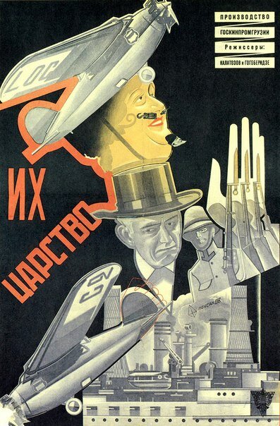 Их царство (1928) постер