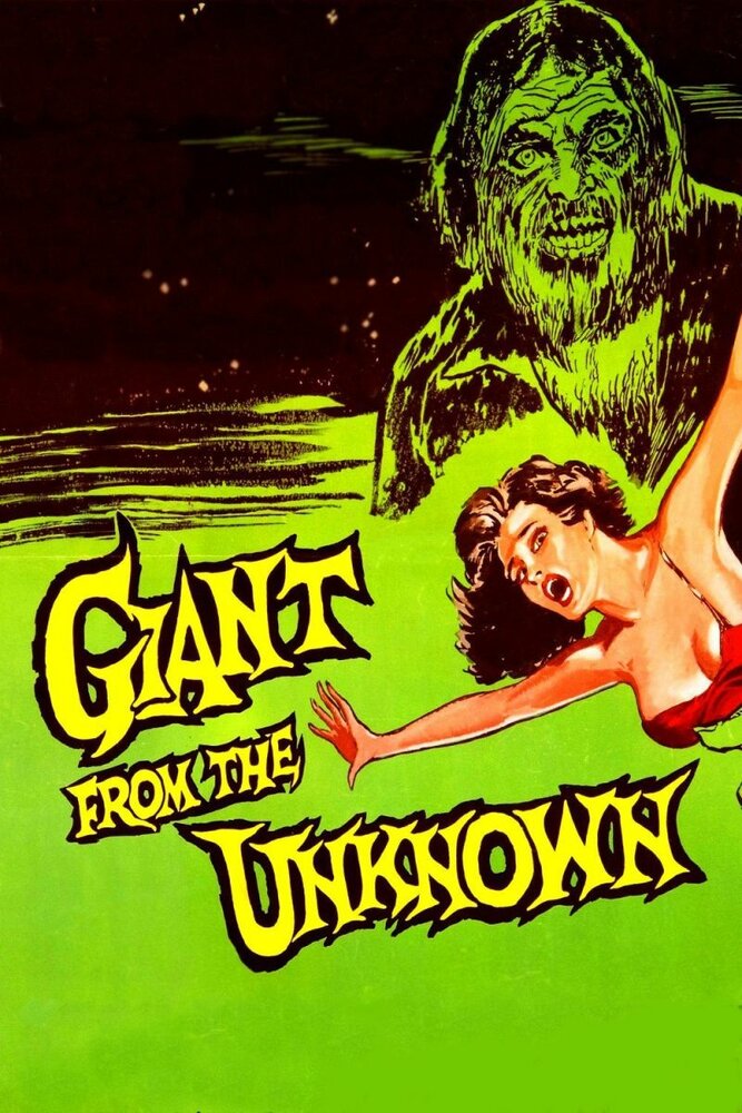 Гигант из неизвестности (1958) постер