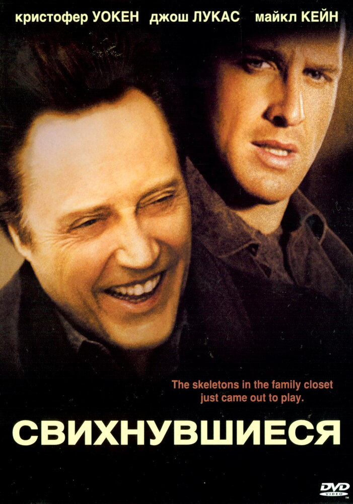 Свихнувшиеся (2004) постер