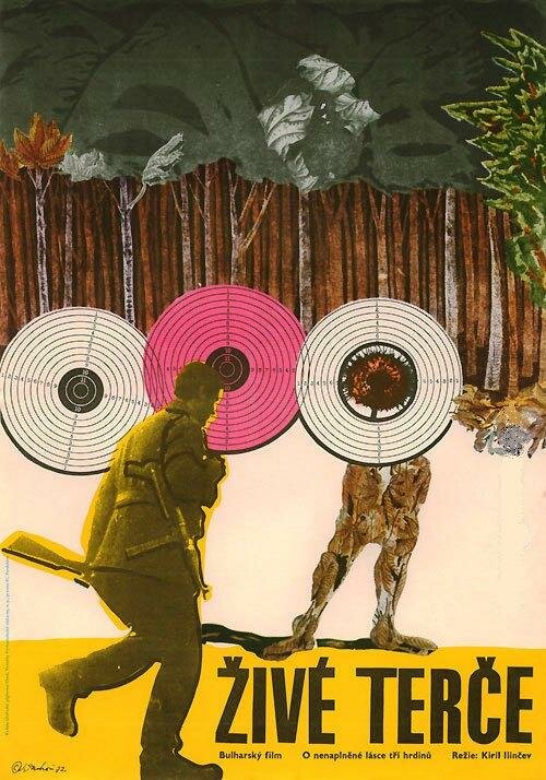Круги любви (1972) постер