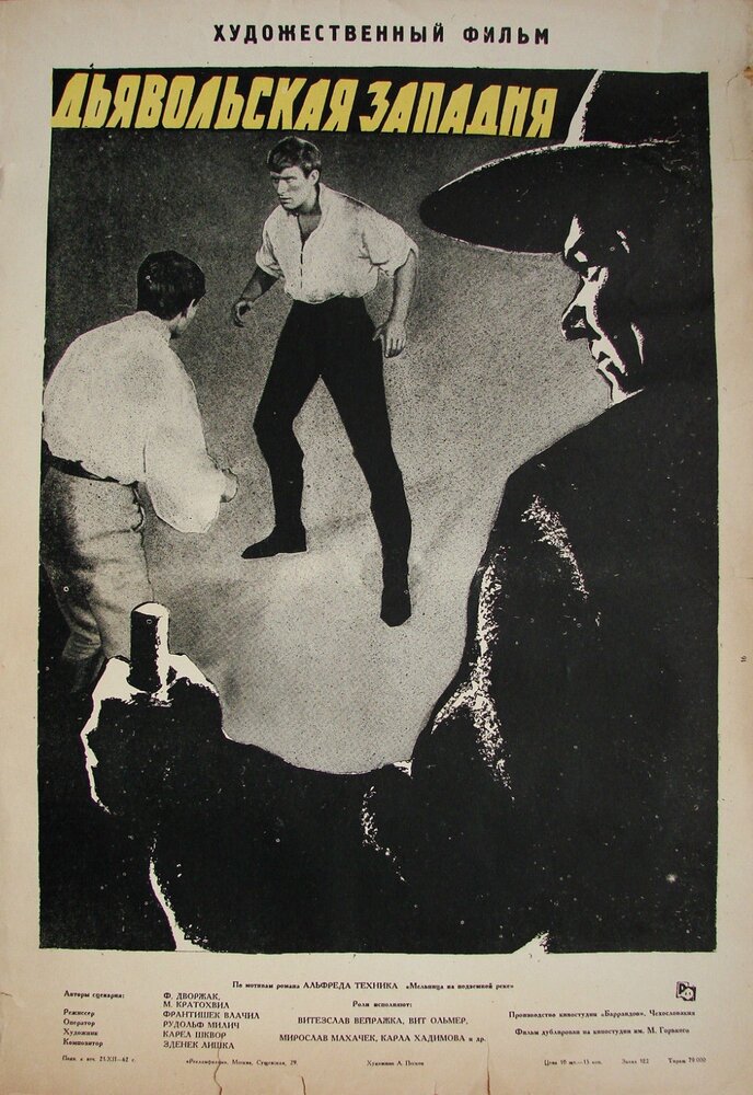 Дьявольская западня (1961) постер