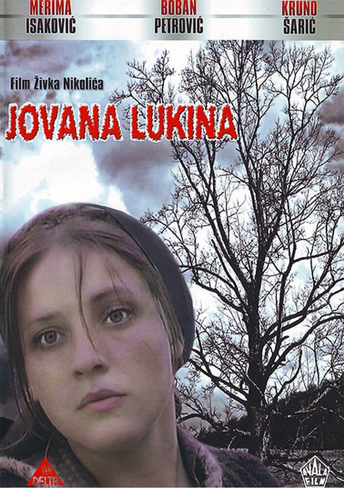 Йована Лукина (1979) постер
