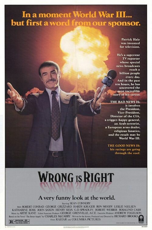 Неправый прав (1982) постер