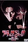 Black Jack III (2001) постер