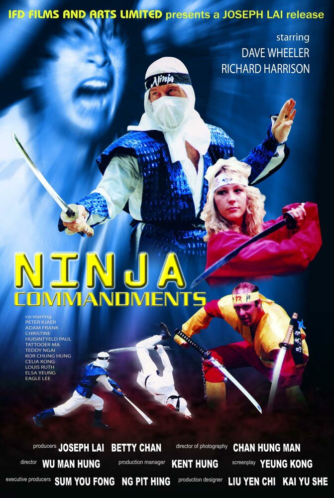 Заповеди ниндзя (1987) постер