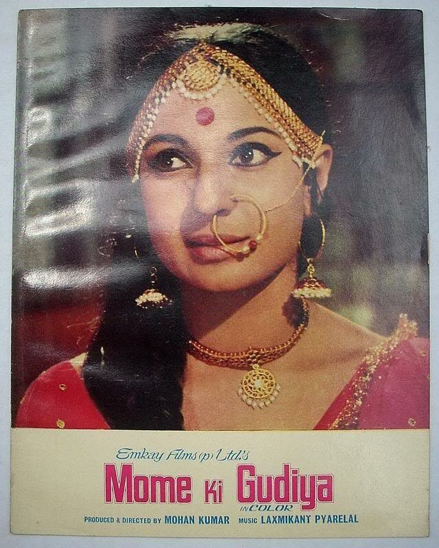 Mome Ki Gudiya (1972) постер
