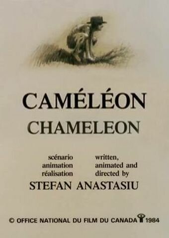 Хамелеон (1984) постер