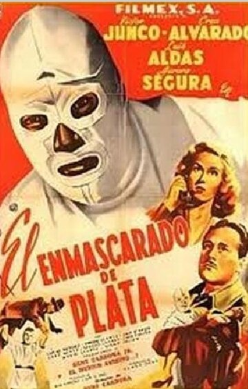 Серебряная маска (1954)