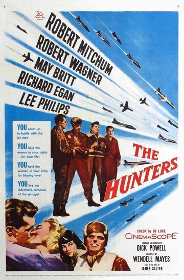 Охотники (1958)